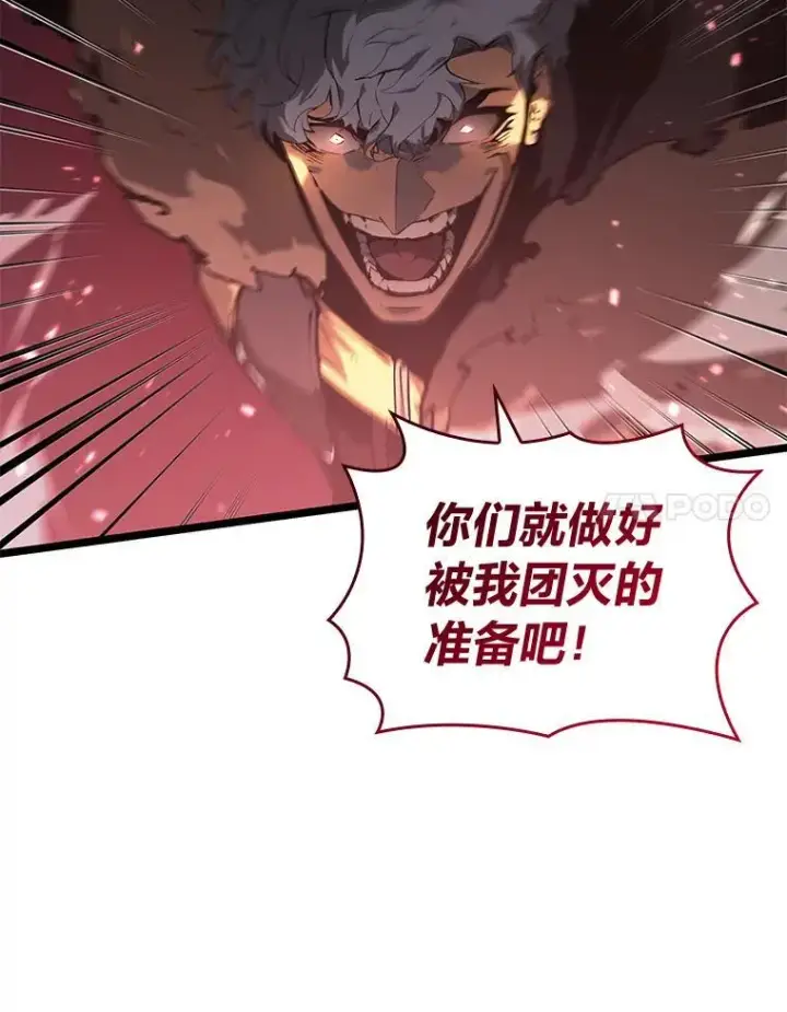 《SSS级狂战士回归》66.敌对阵营图115