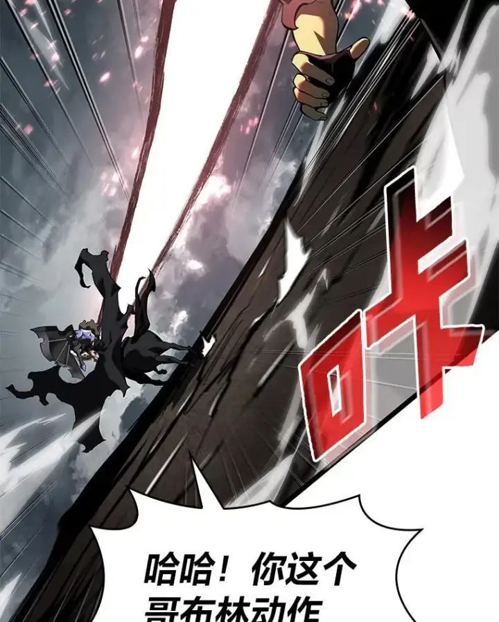 《SSS级狂战士回归》66.敌对阵营图123