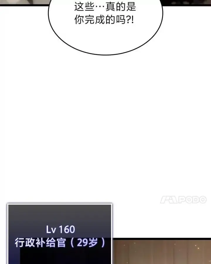 《SSS级狂战士回归》66.敌对阵营图14
