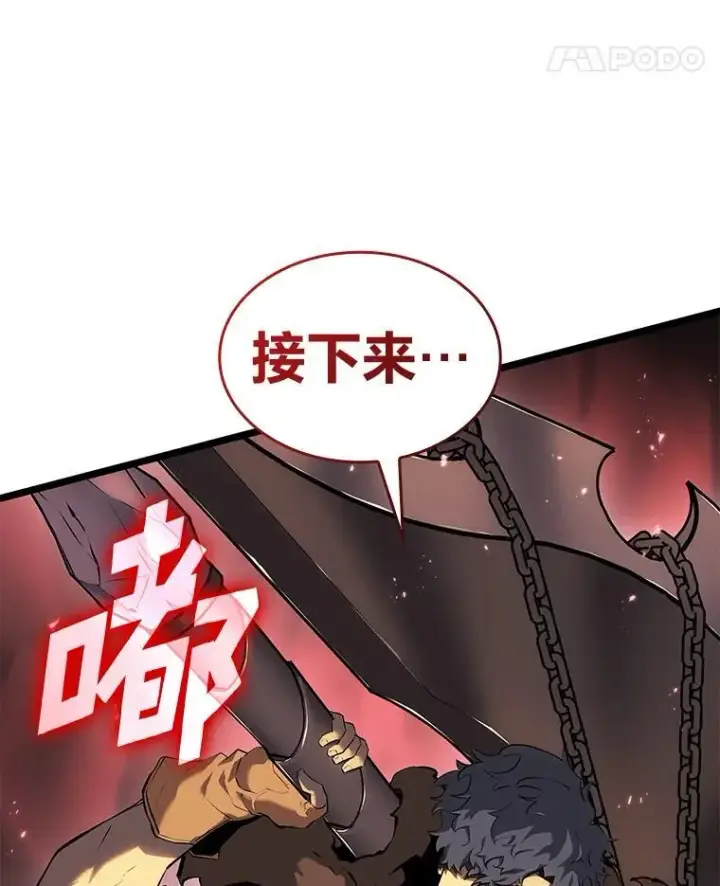 《SSS级狂战士回归》66.敌对阵营图150