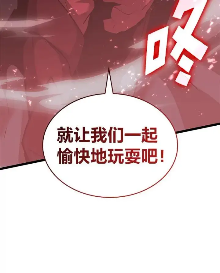 《SSS级狂战士回归》66.敌对阵营图152