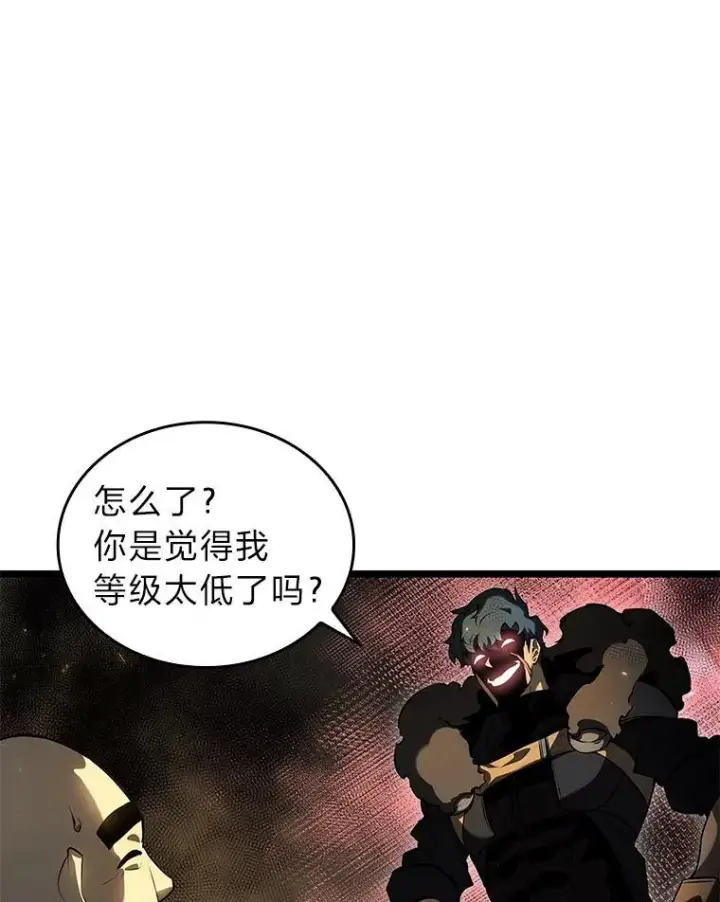 《SSS级狂战士回归》66.敌对阵营图16