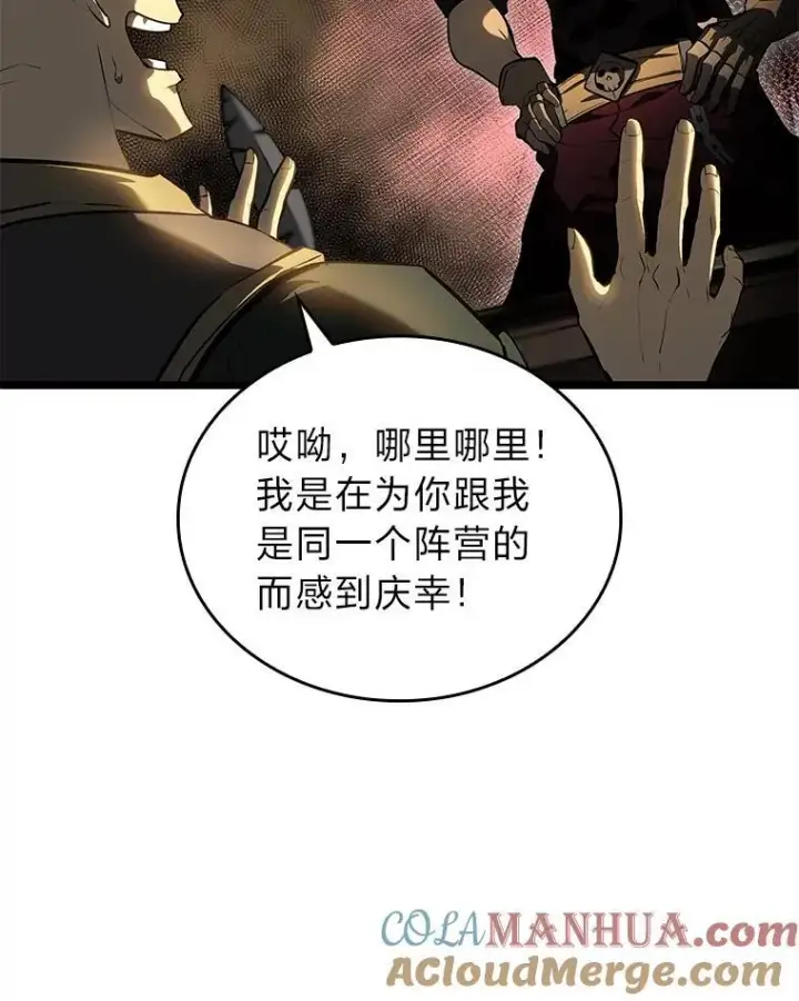 《SSS级狂战士回归》66.敌对阵营图17