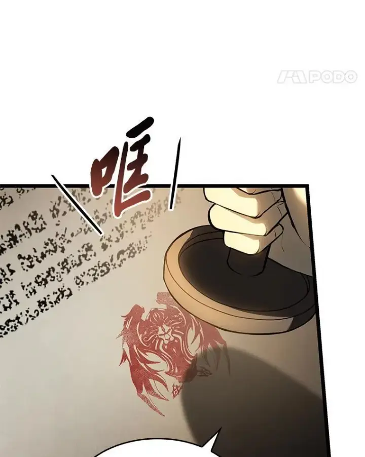 《SSS级狂战士回归》66.敌对阵营图18