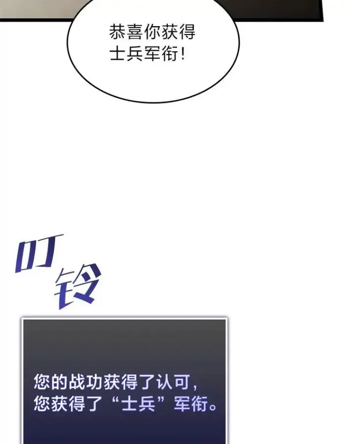 《SSS级狂战士回归》66.敌对阵营图19