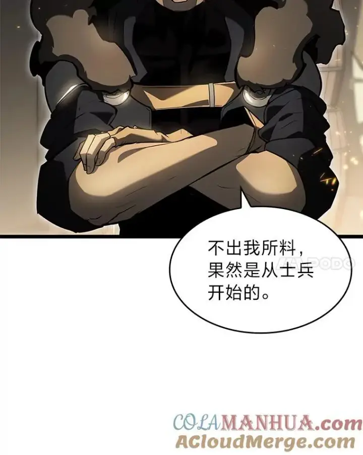 《SSS级狂战士回归》66.敌对阵营图21