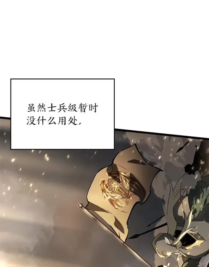 《SSS级狂战士回归》66.敌对阵营图22