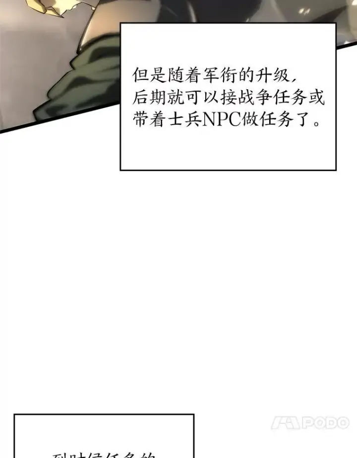 《SSS级狂战士回归》66.敌对阵营图24
