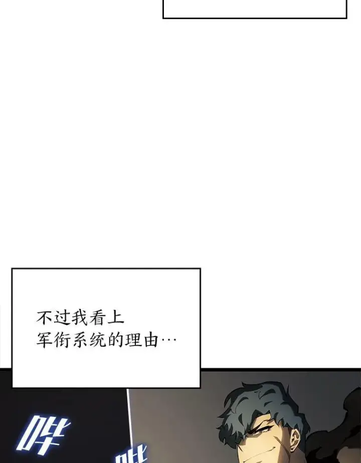 《SSS级狂战士回归》66.敌对阵营图26