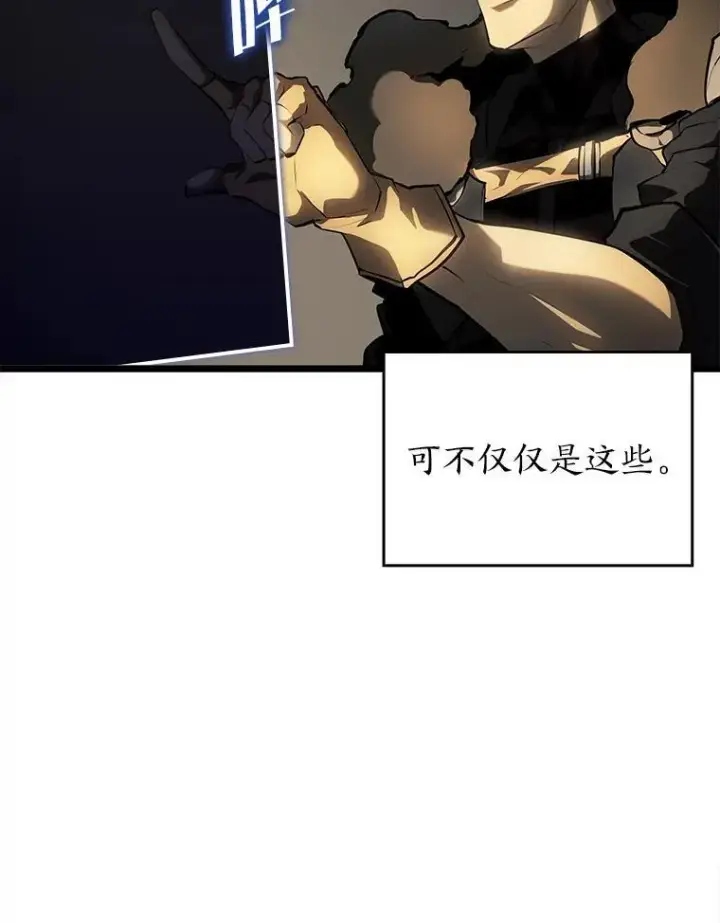 《SSS级狂战士回归》66.敌对阵营图27