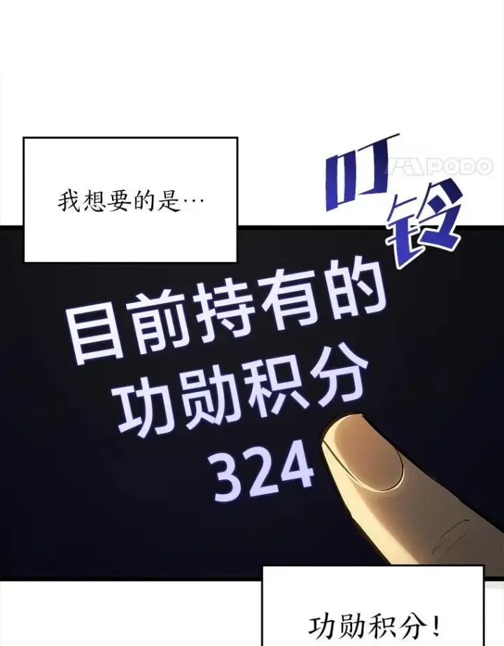 《SSS级狂战士回归》66.敌对阵营图28