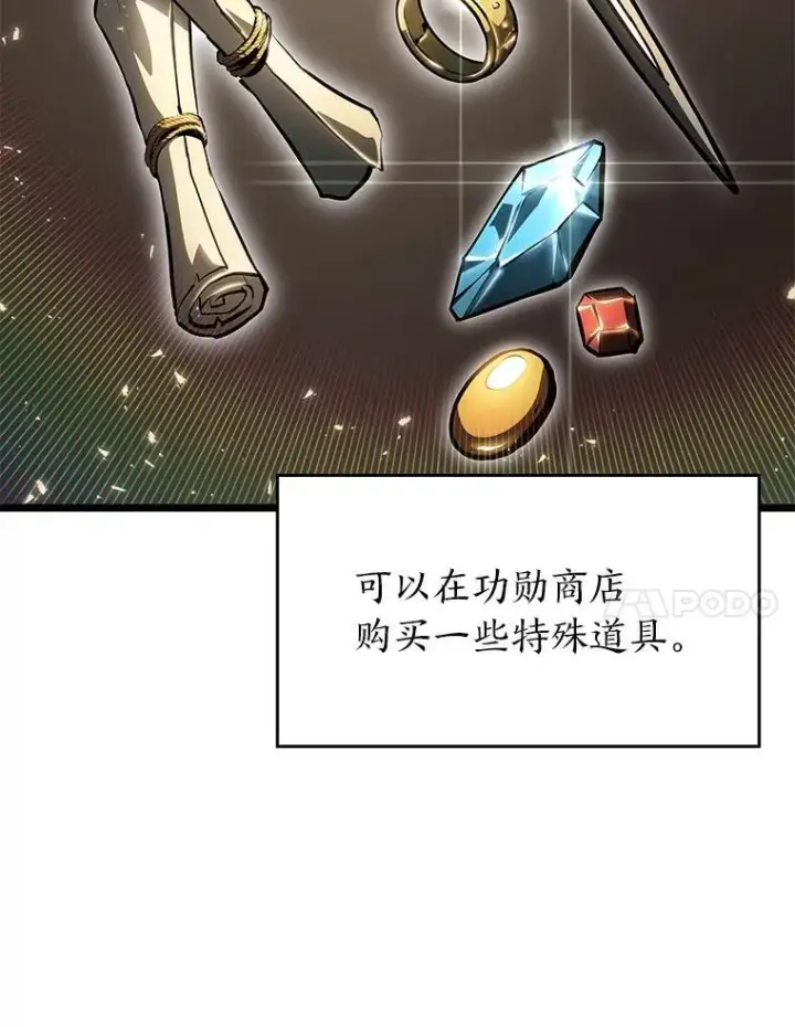 《SSS级狂战士回归》66.敌对阵营图31
