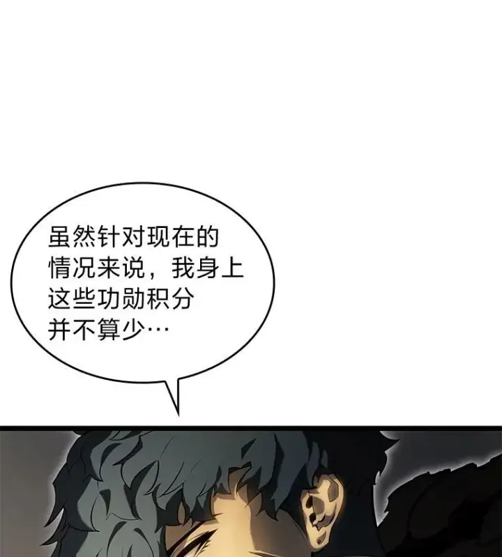 《SSS级狂战士回归》66.敌对阵营图32