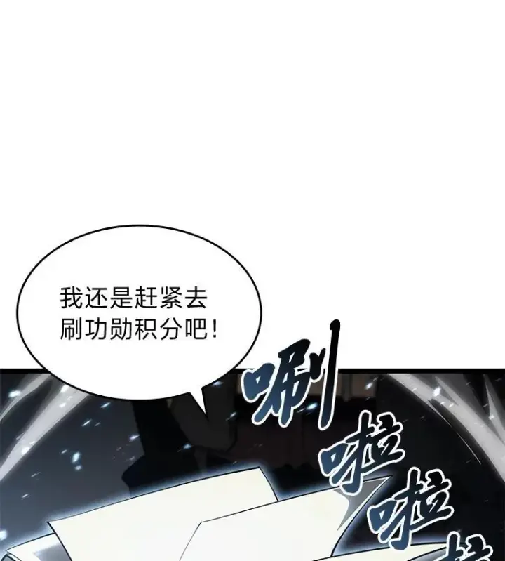 《SSS级狂战士回归》66.敌对阵营图34