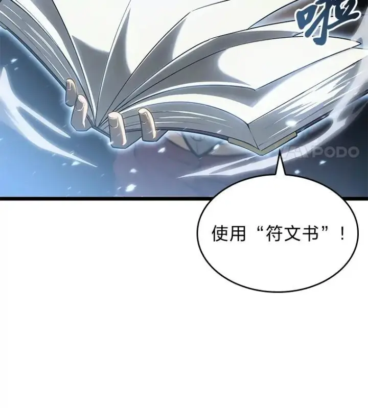 《SSS级狂战士回归》66.敌对阵营图35