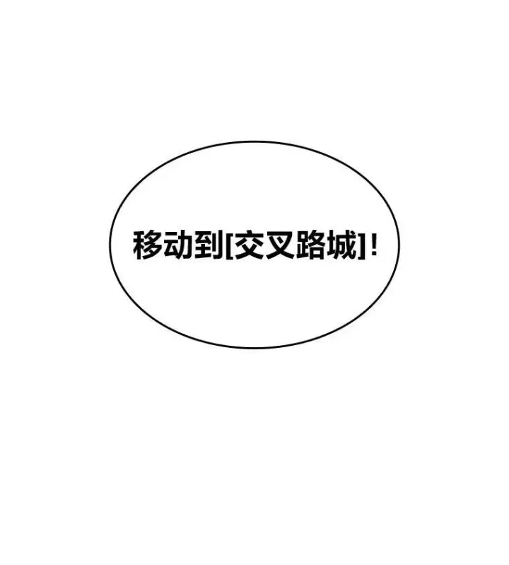 《SSS级狂战士回归》66.敌对阵营图36