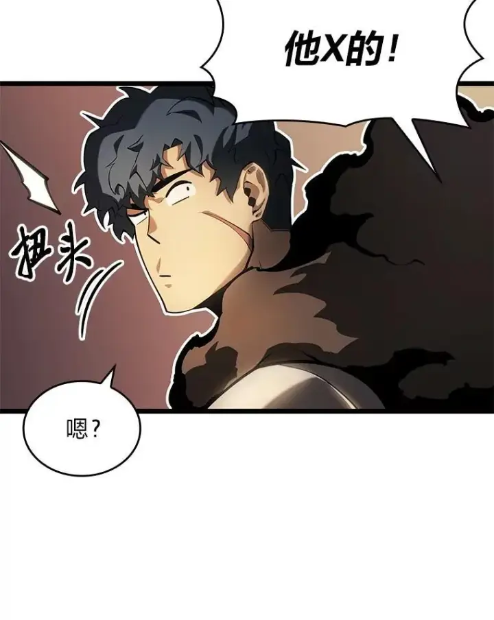 《SSS级狂战士回归》66.敌对阵营图44