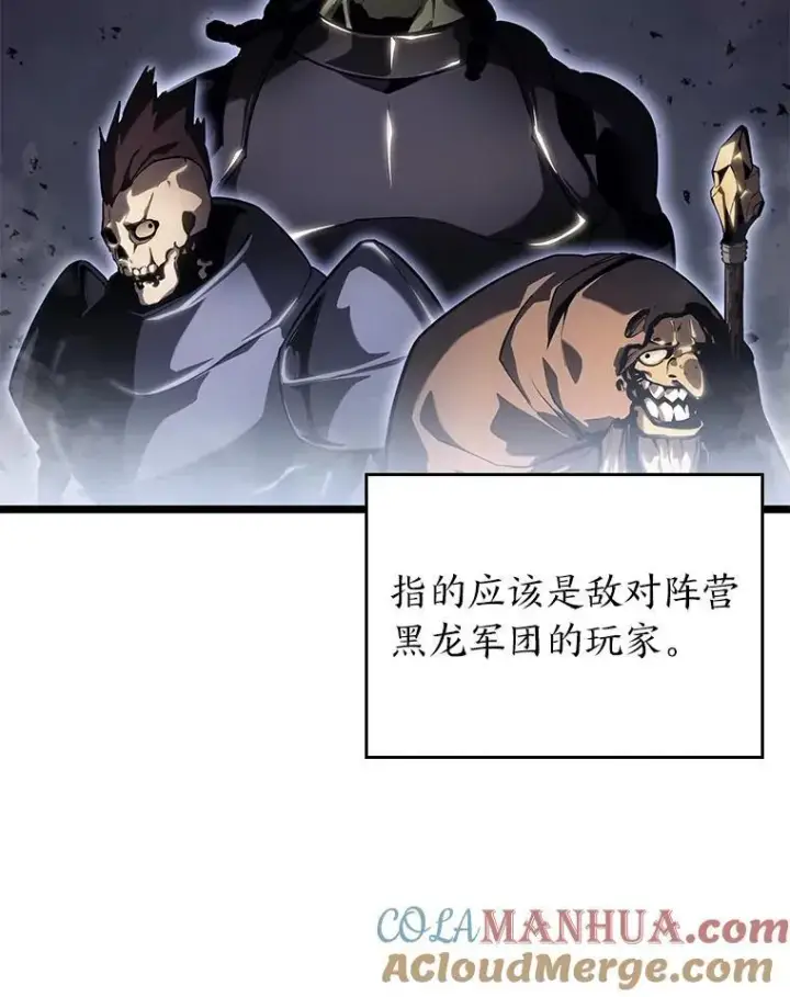 《SSS级狂战士回归》66.敌对阵营图49