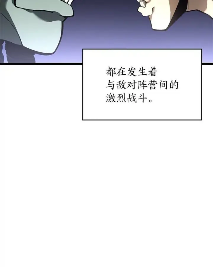 《SSS级狂战士回归》66.敌对阵营图51