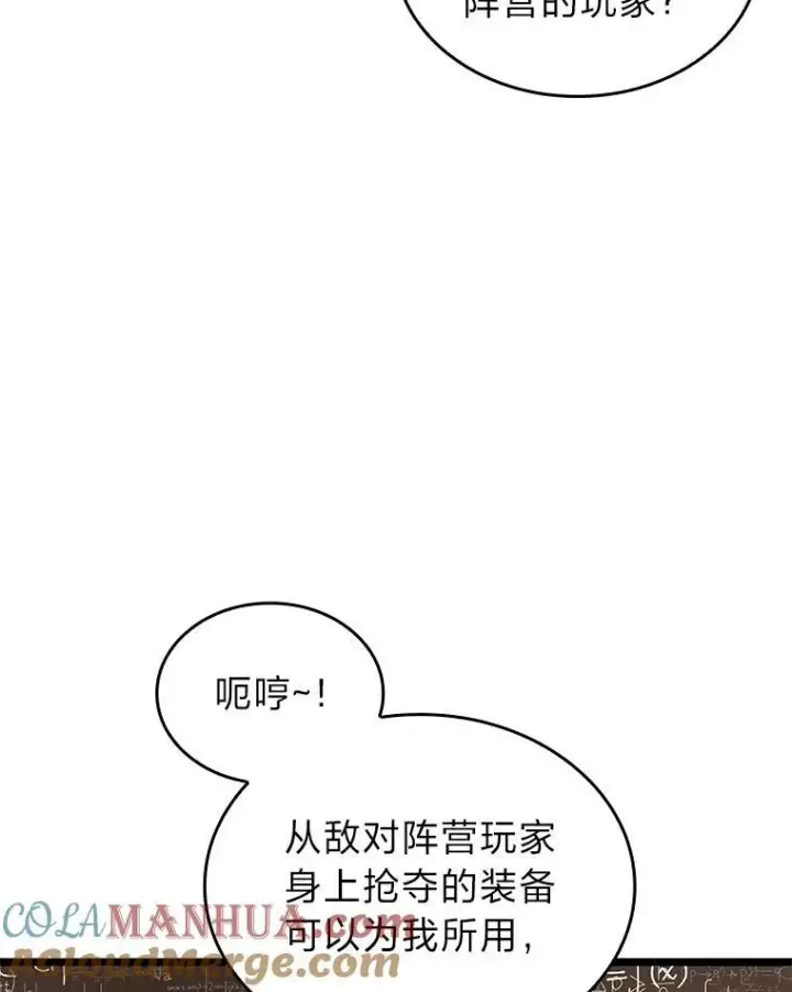 《SSS级狂战士回归》66.敌对阵营图53