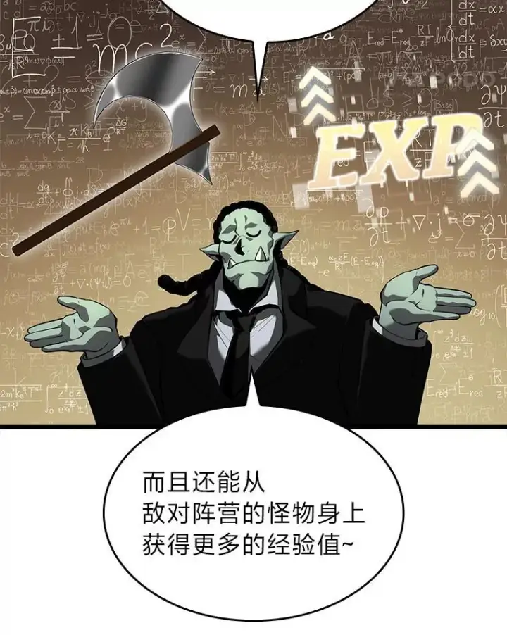 《SSS级狂战士回归》66.敌对阵营图54