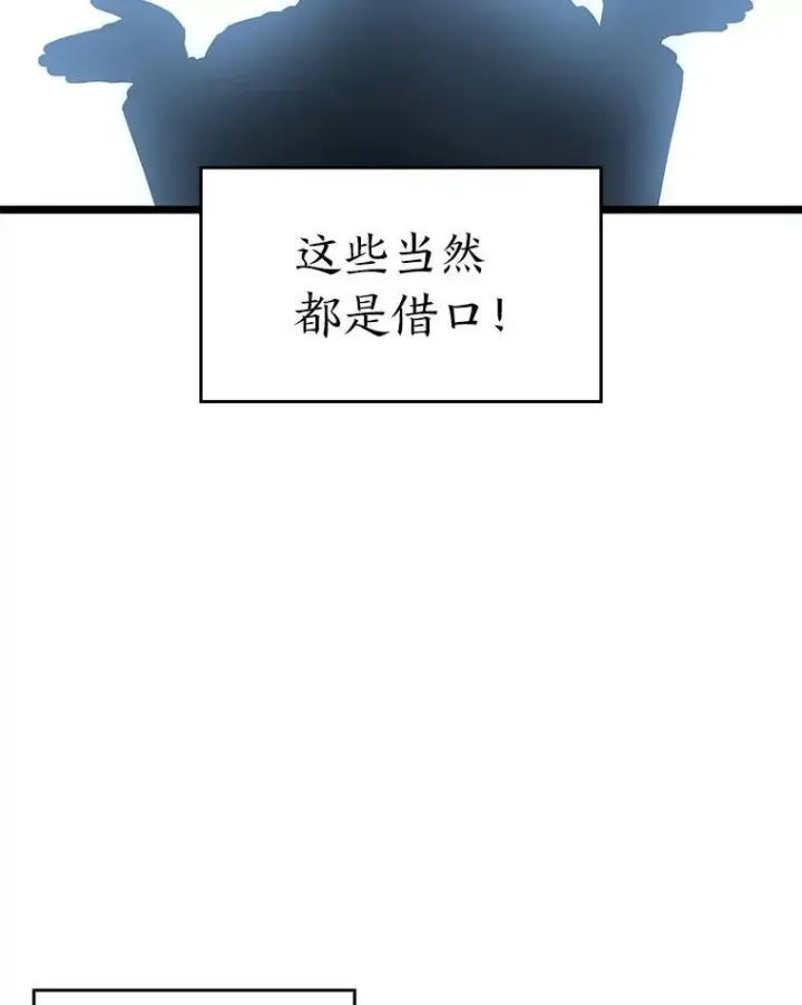 《SSS级狂战士回归》66.敌对阵营图56