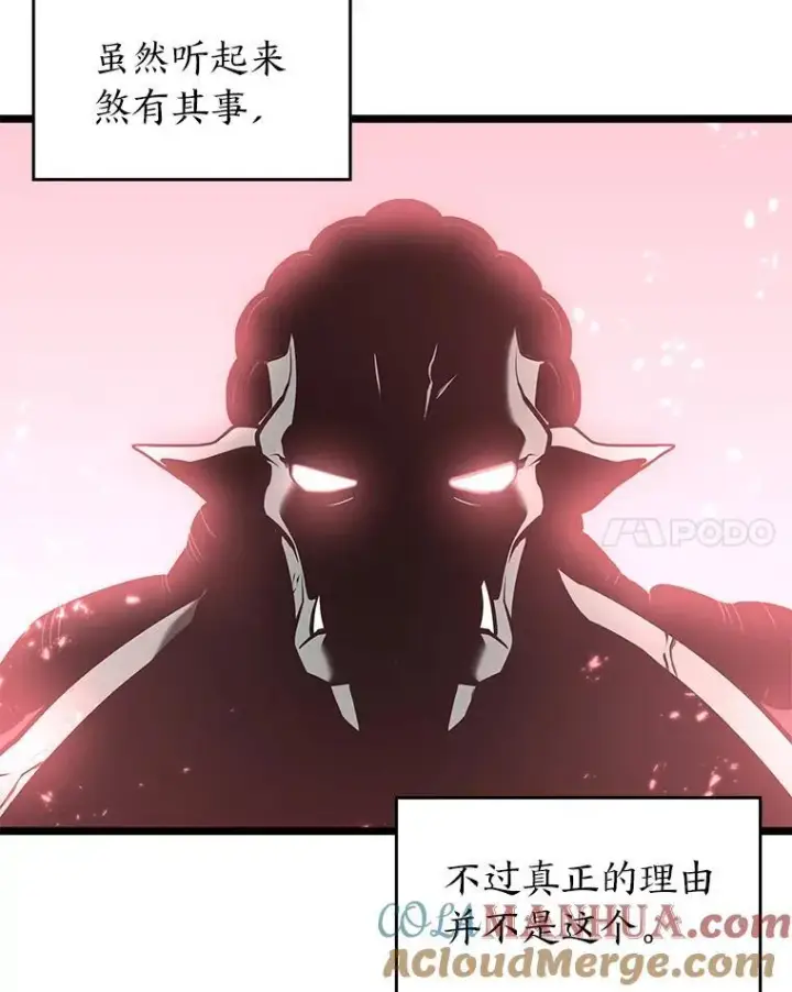 《SSS级狂战士回归》66.敌对阵营图57