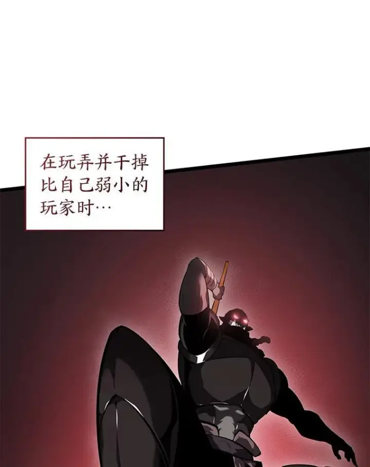 《SSS级狂战士回归》66.敌对阵营图59