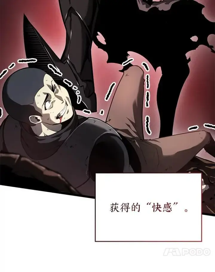 《SSS级狂战士回归》66.敌对阵营图60