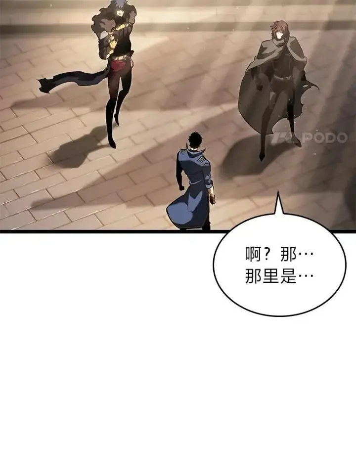 《SSS级狂战士回归》66.敌对阵营图64