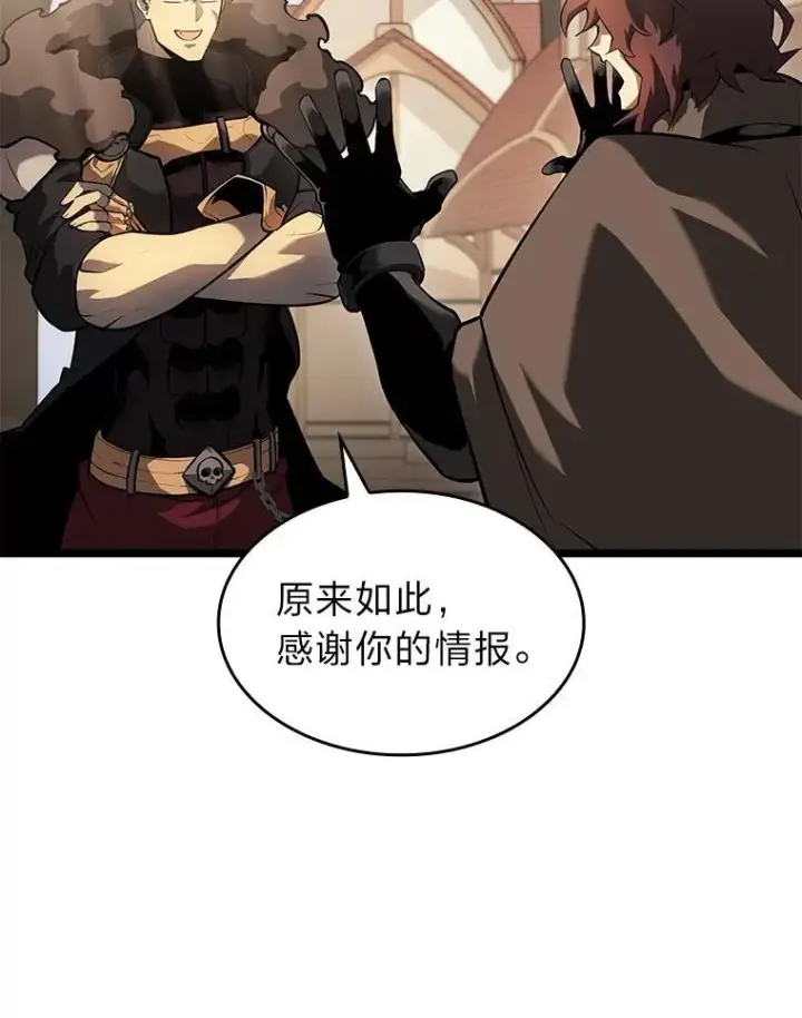 《SSS级狂战士回归》66.敌对阵营图66
