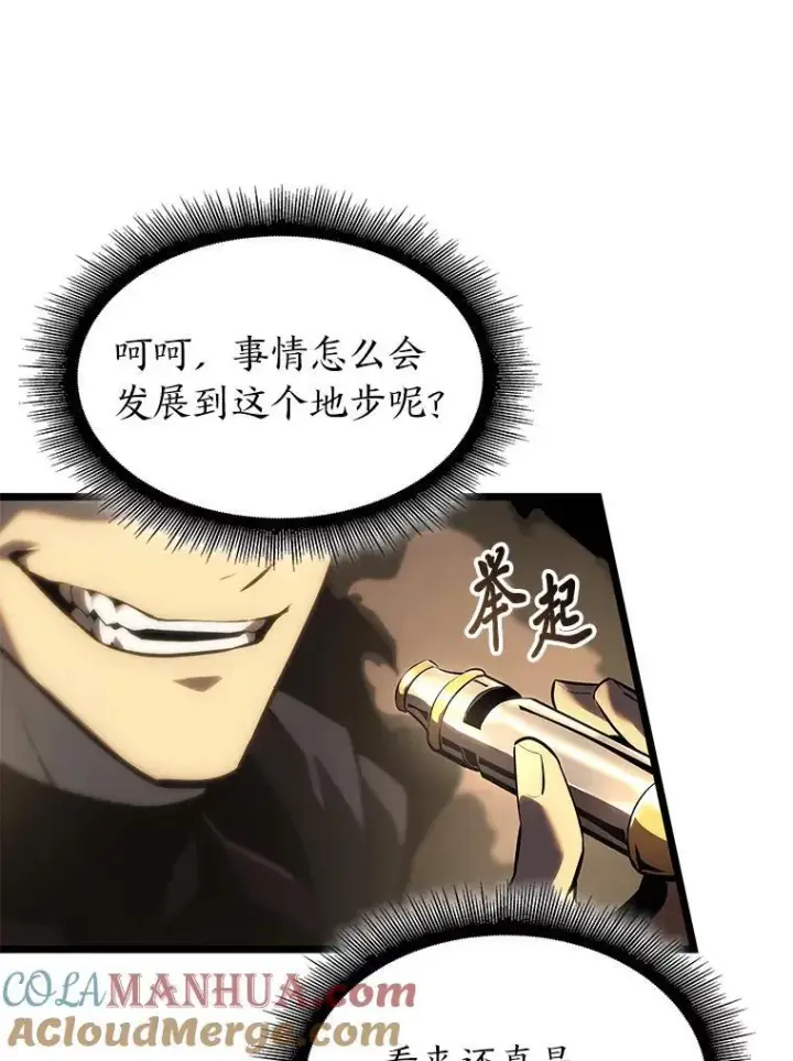 《SSS级狂战士回归》66.敌对阵营图69
