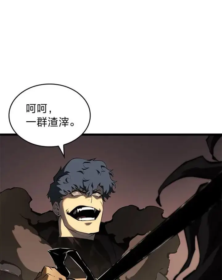 《SSS级狂战士回归》66.敌对阵营图76