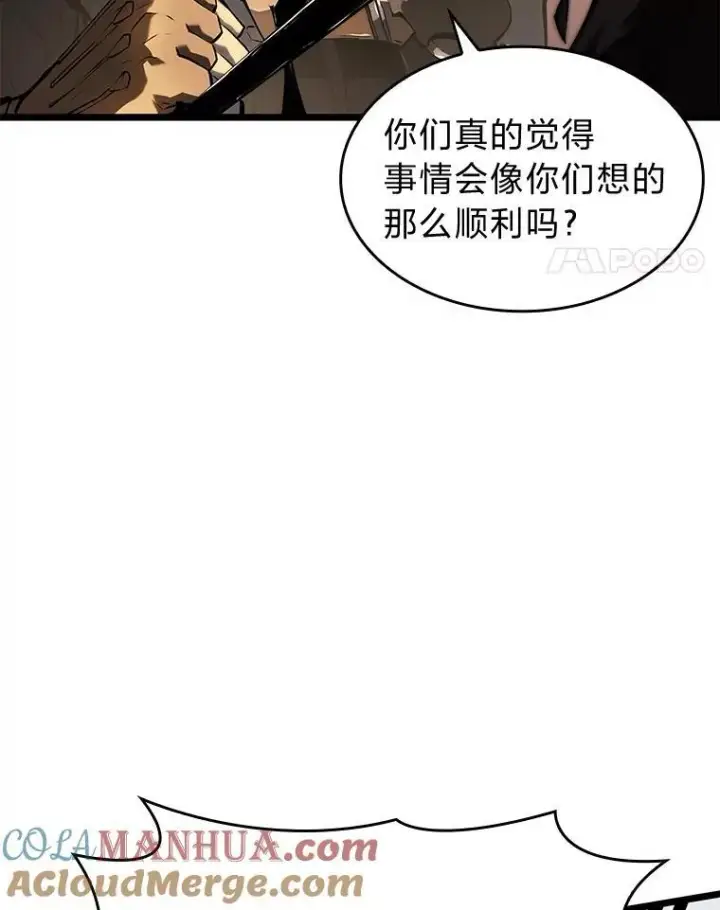 《SSS级狂战士回归》66.敌对阵营图77