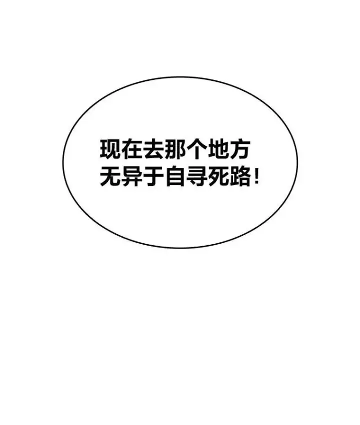 《SSS级狂战士回归》66.敌对阵营图82