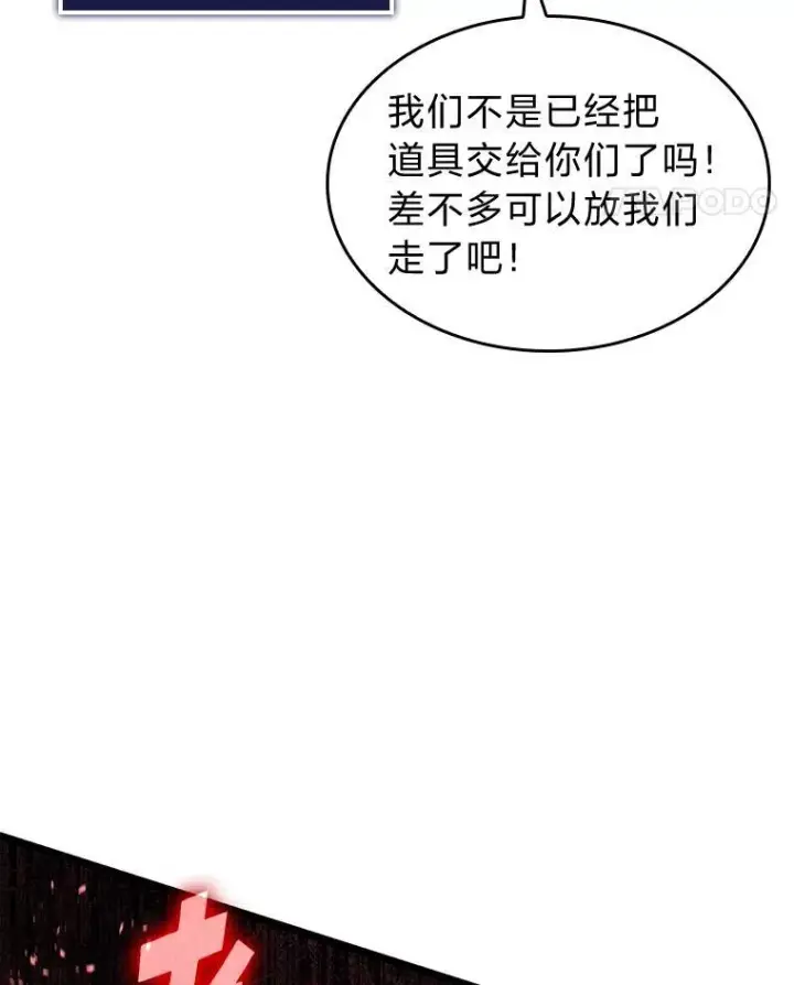 《SSS级狂战士回归》66.敌对阵营图91