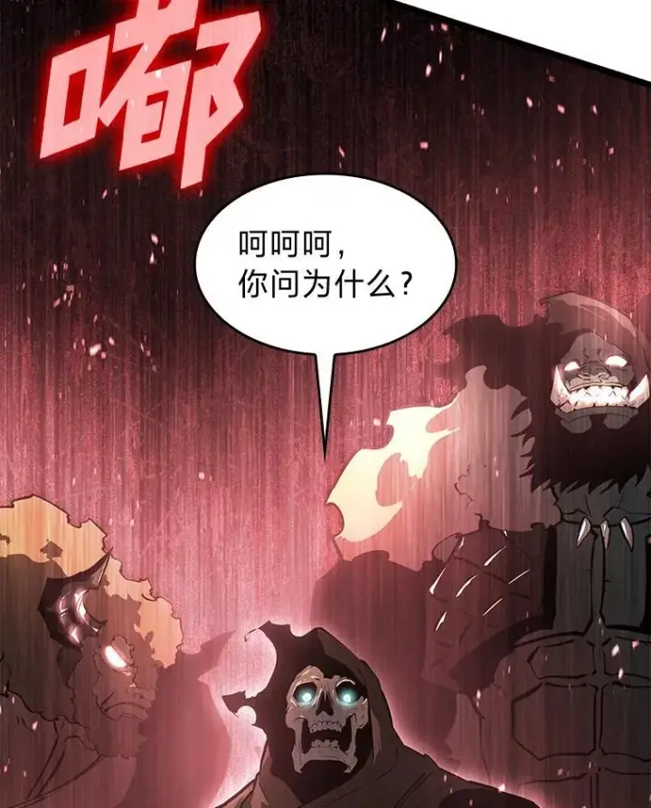《SSS级狂战士回归》66.敌对阵营图92