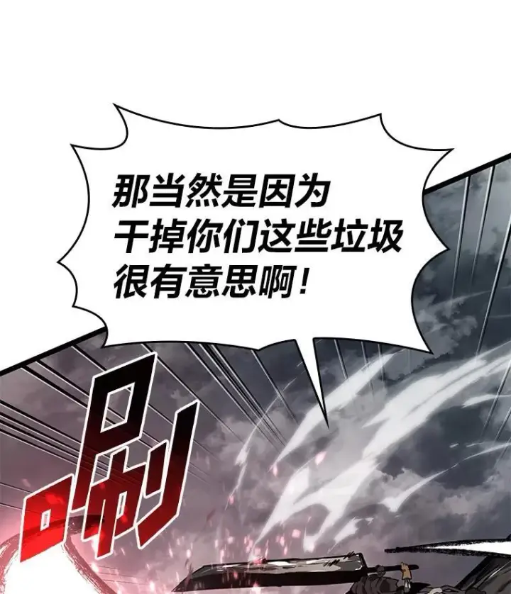 《SSS级狂战士回归》66.敌对阵营图96