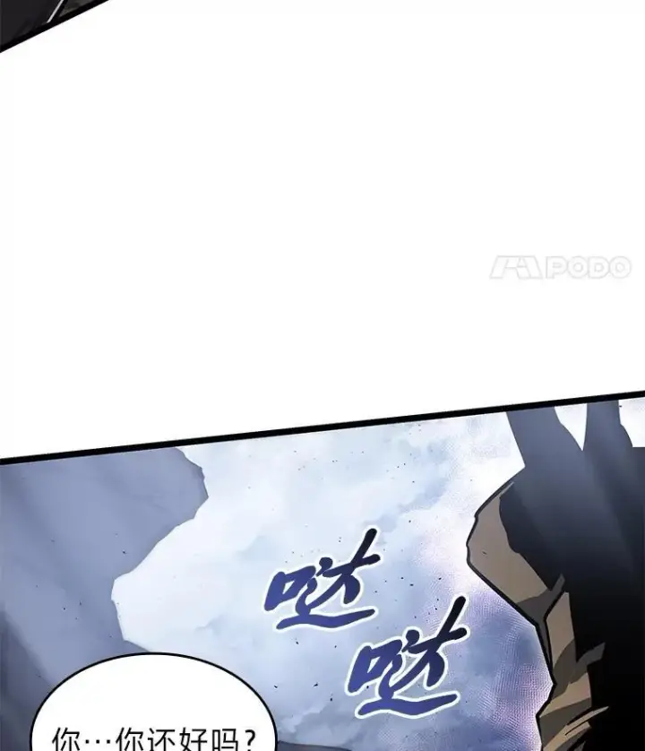 《SSS级狂战士回归》66.敌对阵营图98