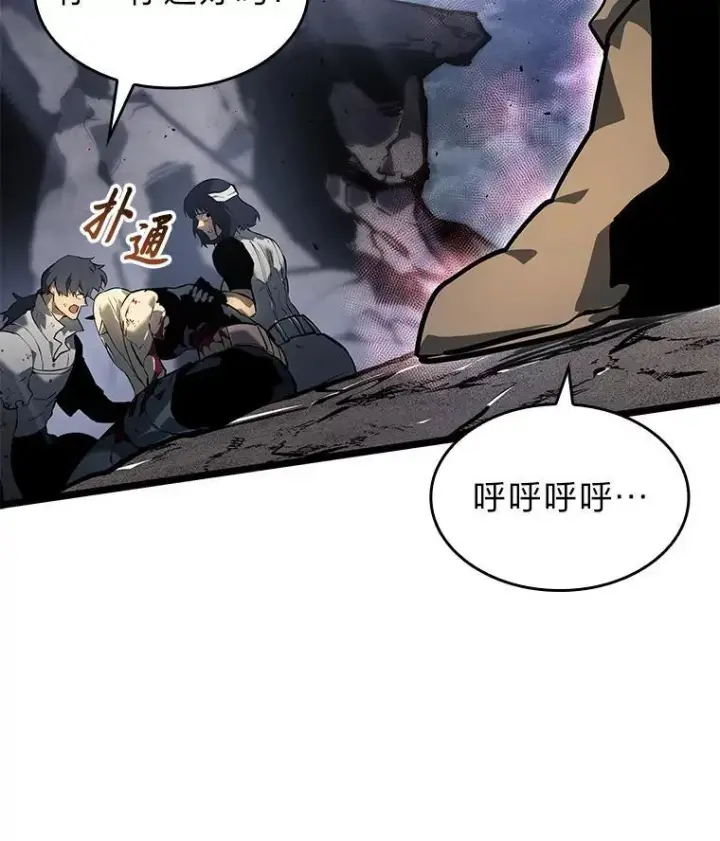 《SSS级狂战士回归》66.敌对阵营图99
