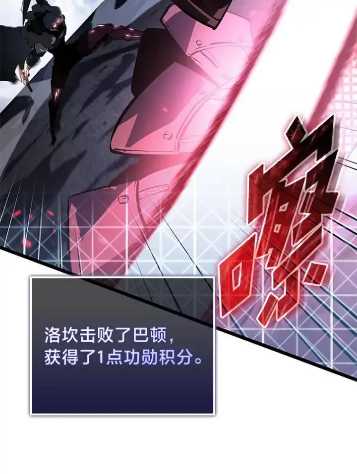 《SSS级狂战士回归》67.钓鱼图108