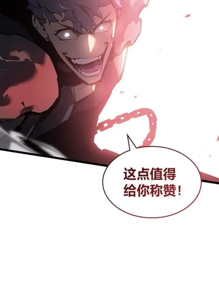 《SSS级狂战士回归》67.钓鱼图110