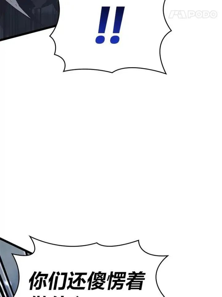 《SSS级狂战士回归》67.钓鱼图116