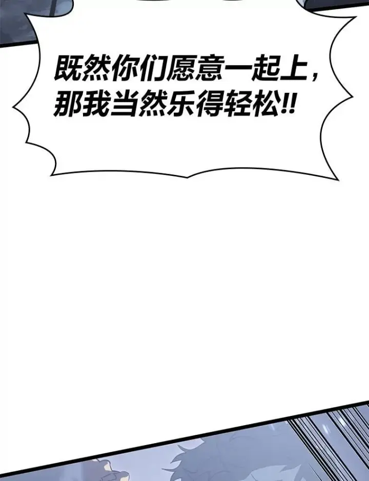 《SSS级狂战士回归》67.钓鱼图136