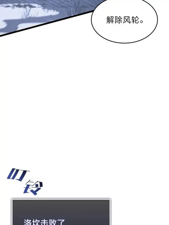 《SSS级狂战士回归》67.钓鱼图150