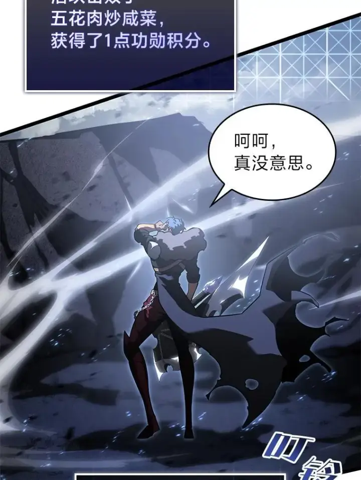 《SSS级狂战士回归》67.钓鱼图151