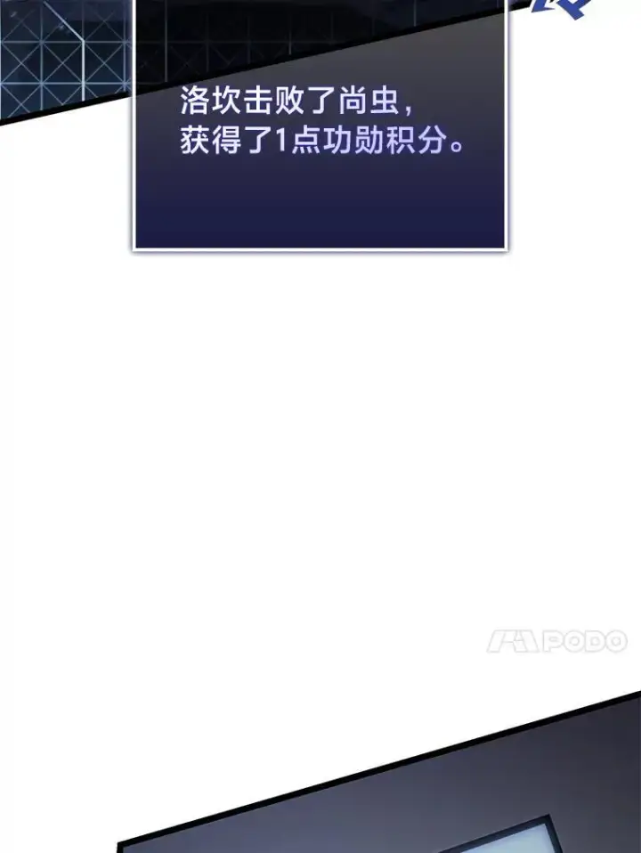 《SSS级狂战士回归》67.钓鱼图152