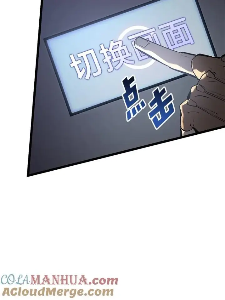 《SSS级狂战士回归》67.钓鱼图153