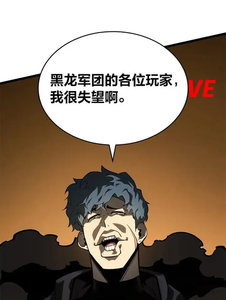 《SSS级狂战士回归》67.钓鱼图154