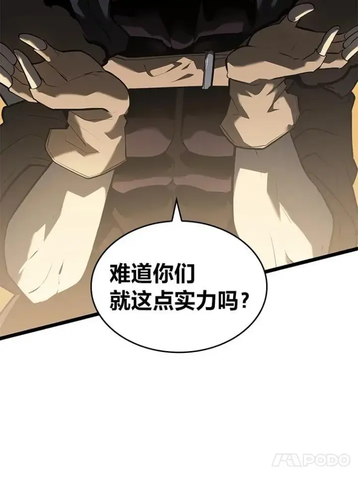 《SSS级狂战士回归》67.钓鱼图155